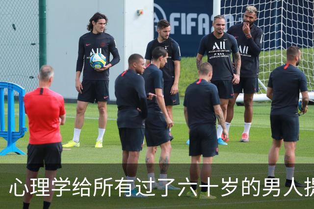心理学给所有过了六十岁的男人提个醒：晚年贪色，往往是凄凉晚年的开始